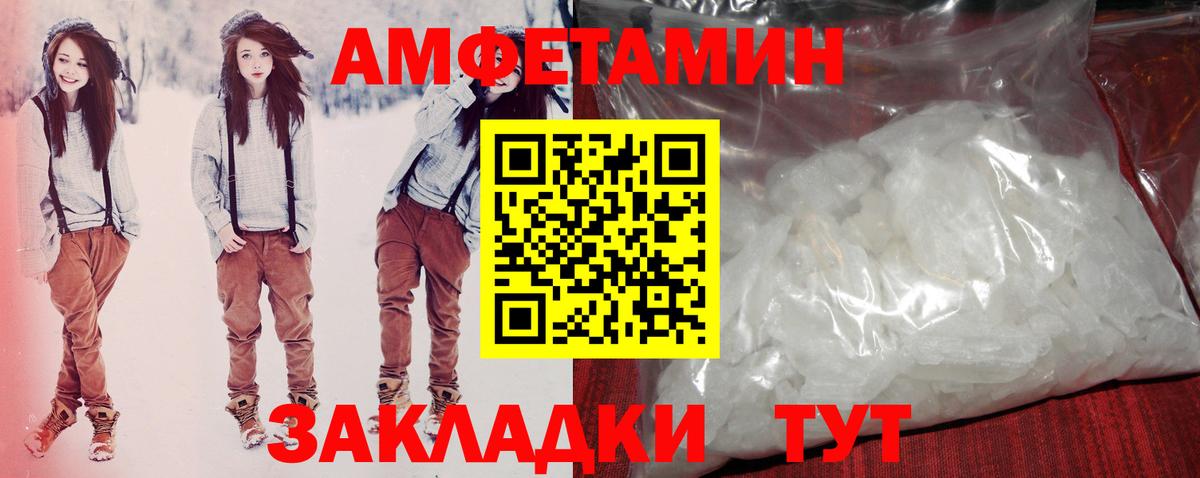 Амфетамин VHQ Ивантеевка