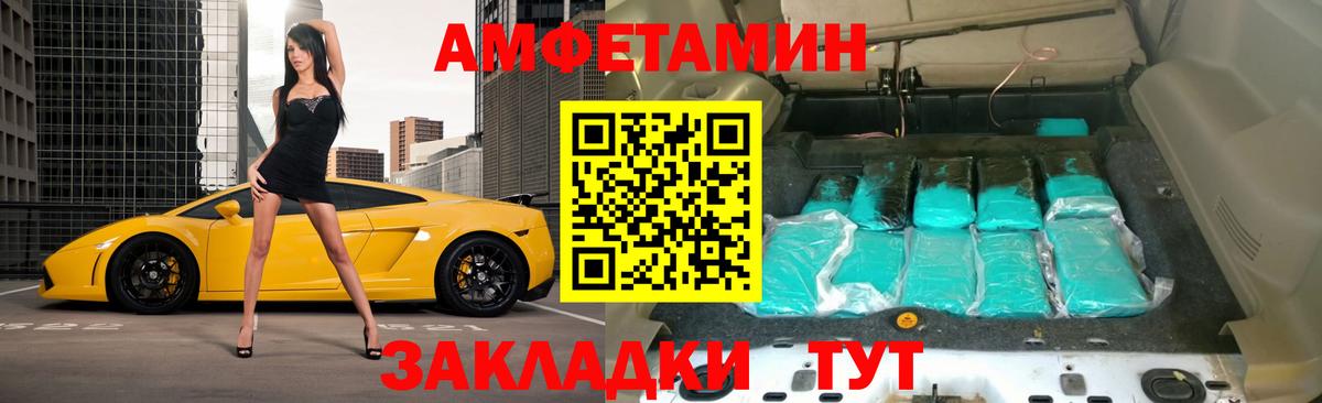 АМФЕТАМИН  Вход с VPN  Ивантеевка  АМФЕТАМИН 98% 
