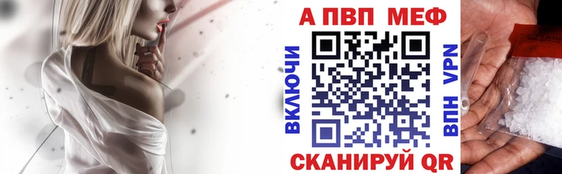 где можно купить наркотик  Ивантеевка  MEGA   A PVP мука 