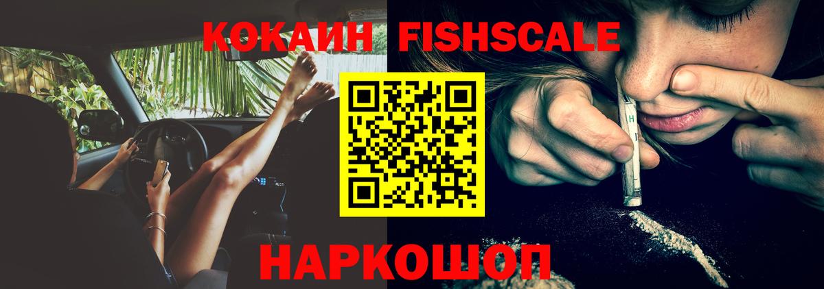 КОКАИН VHQ Ивантеевка