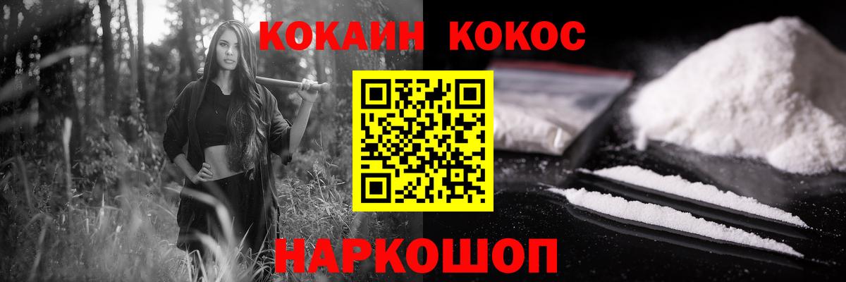 КОКАИН  Вход с VPN  Ивантеевка  Кокаин 98%  COCAIN Боливия 