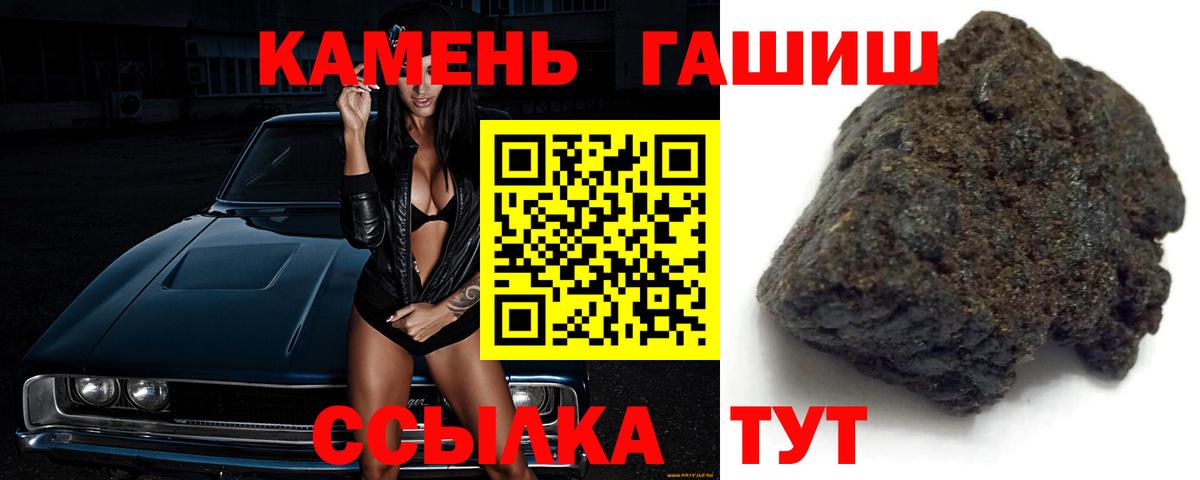 Ивантеевка  Гашиш Premium  ГАШИШ  Гашиш гашик  Вход с VPN 
