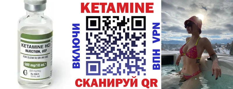 Кетамин VHQ  Ивантеевка 