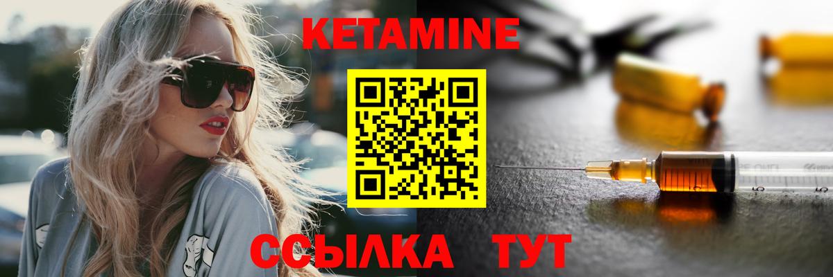 КЕТАМИН VHQ Ивантеевка