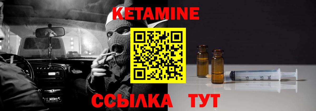 Ивантеевка  Кетамин VHQ  КЕТАМИН VHQ  Вход с VPN 