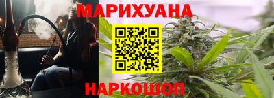 каннабис Комсомольск-на-Амуре