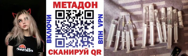 МЕТАДОН methadone  mega маркетплейс  Ивантеевка  где продают  