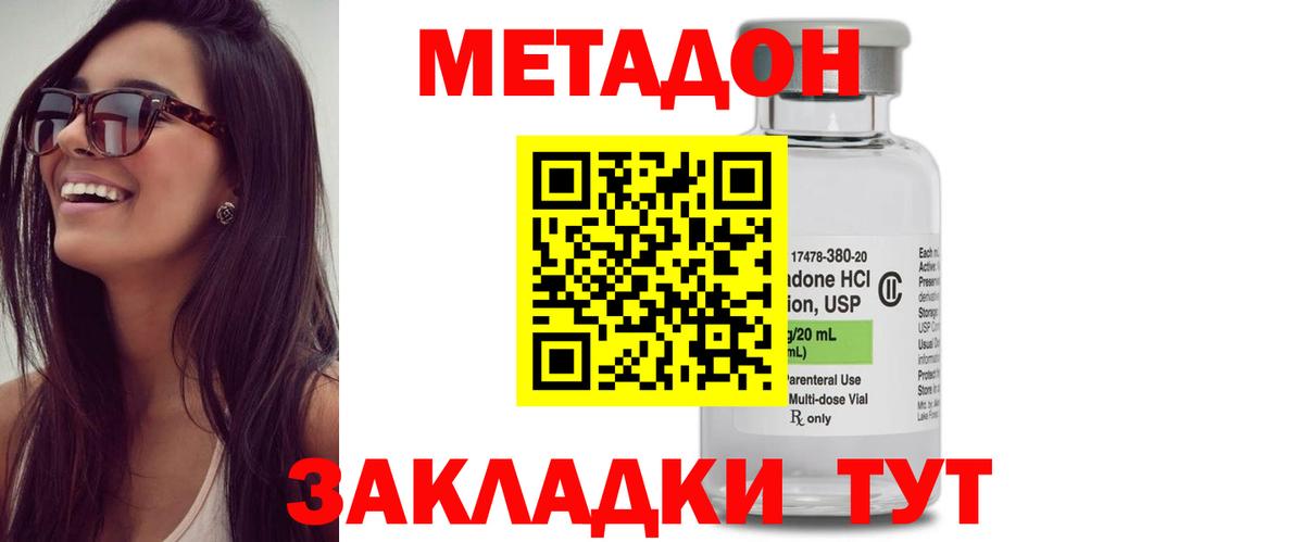 Метадон methadone  Вход с VPN  МЕТАДОН белоснежный  Ивантеевка 