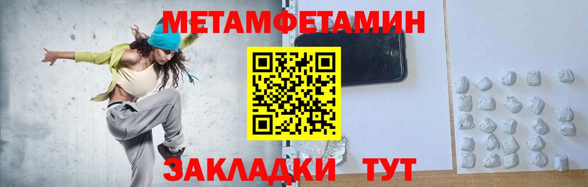 МЕТАМФЕТАМИН Декстрометамфетамин 99.9% Ивантеевка
