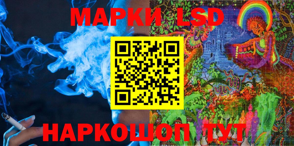 Марки NBOMe 1500мкг Ивантеевка