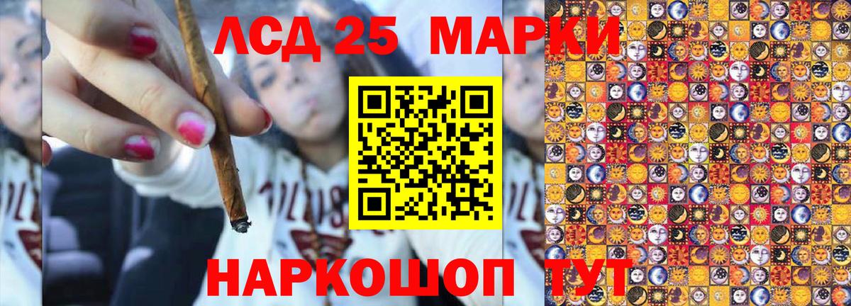 сколько стоит  Вход с VPN  Ивантеевка  Марки NBOMe 1500мкг 