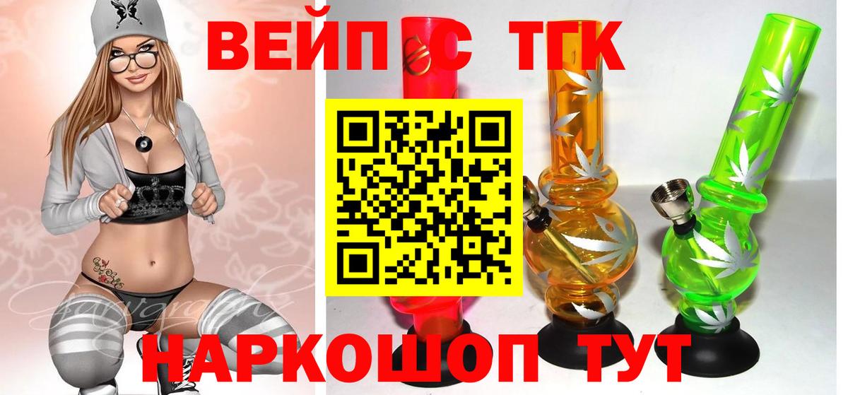 Ивантеевка  Дистиллят ТГК вейп с тгк  Дистиллят ТГК гашишное масло  Вход с VPN 