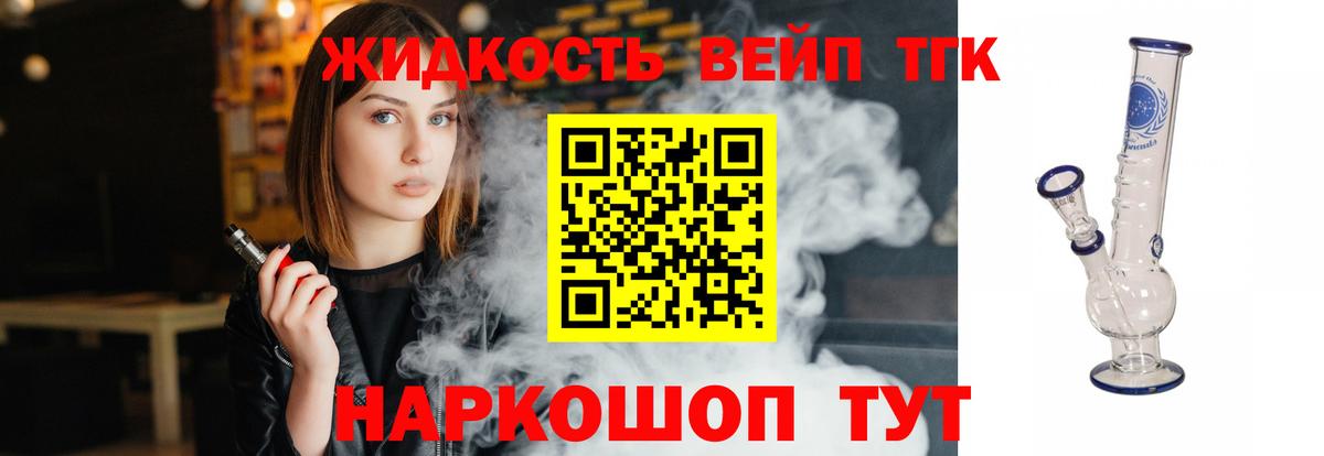 Дистиллят ТГК Wax Ивантеевка